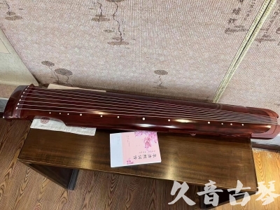 威海市●久音古琴  ●今日推荐 20230714 [收藏级仲尼式]（升级必选）