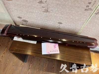 威海市●久音古琴  ●今日推荐20231103  [洒金仲尼]（无人抗拒）