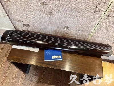 威海市●久音古琴  ●佳品推荐 20231115 [顶级演奏绿绮式]